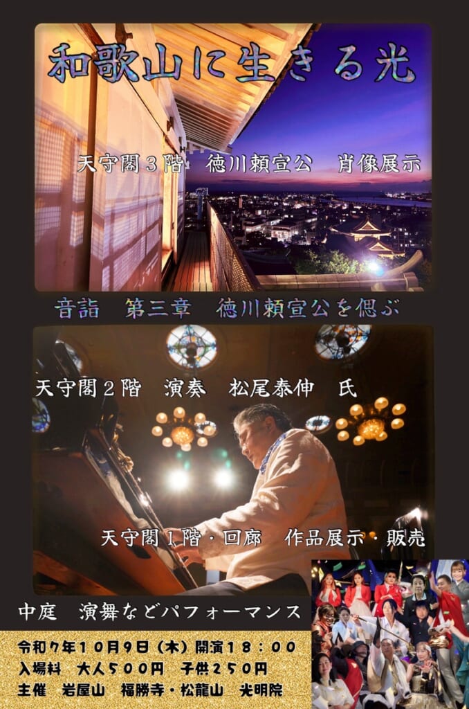 音詣第三章ポスター